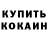 ГАШ VHQ NemoSasha
