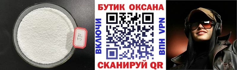 Бутират BDO  Нижняя Тура 