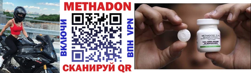 Метадон мёд Нижняя Тура
